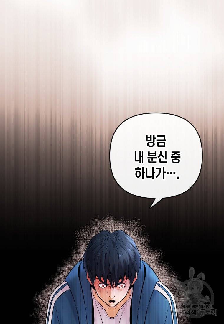 방송 천재 도사 전우치 20화 119