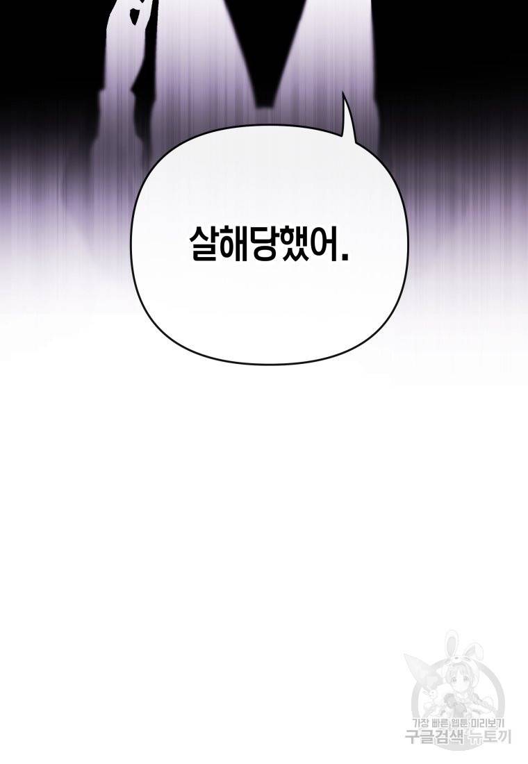 방송 천재 도사 전우치 20화 121