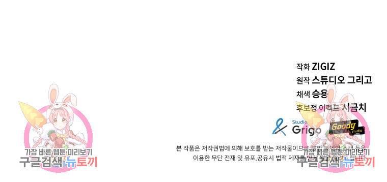 방송 천재 도사 전우치 20화 122