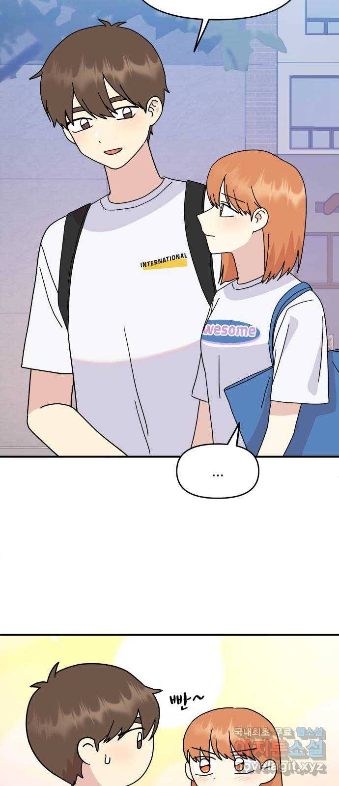 팬시X팬시 70화 9