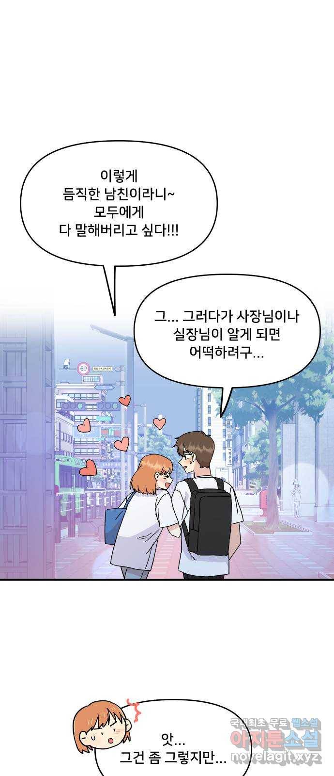 팬시X팬시 70화 11