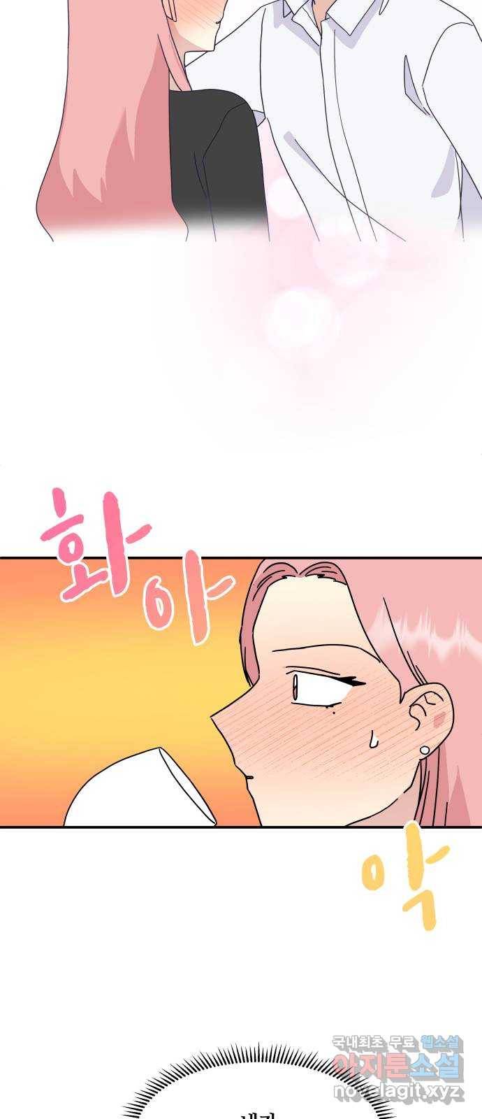팬시X팬시 70화 19