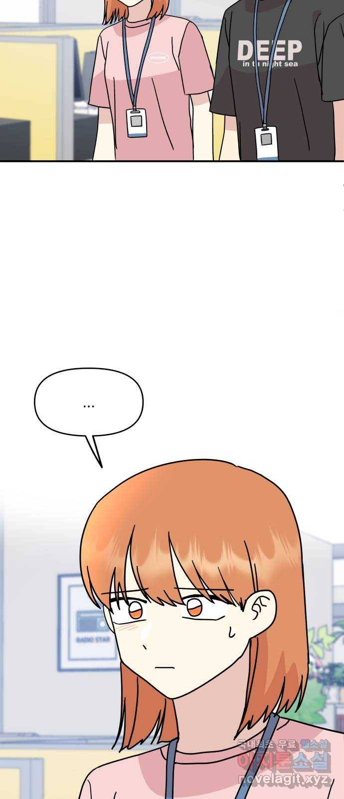 팬시X팬시 70화 43