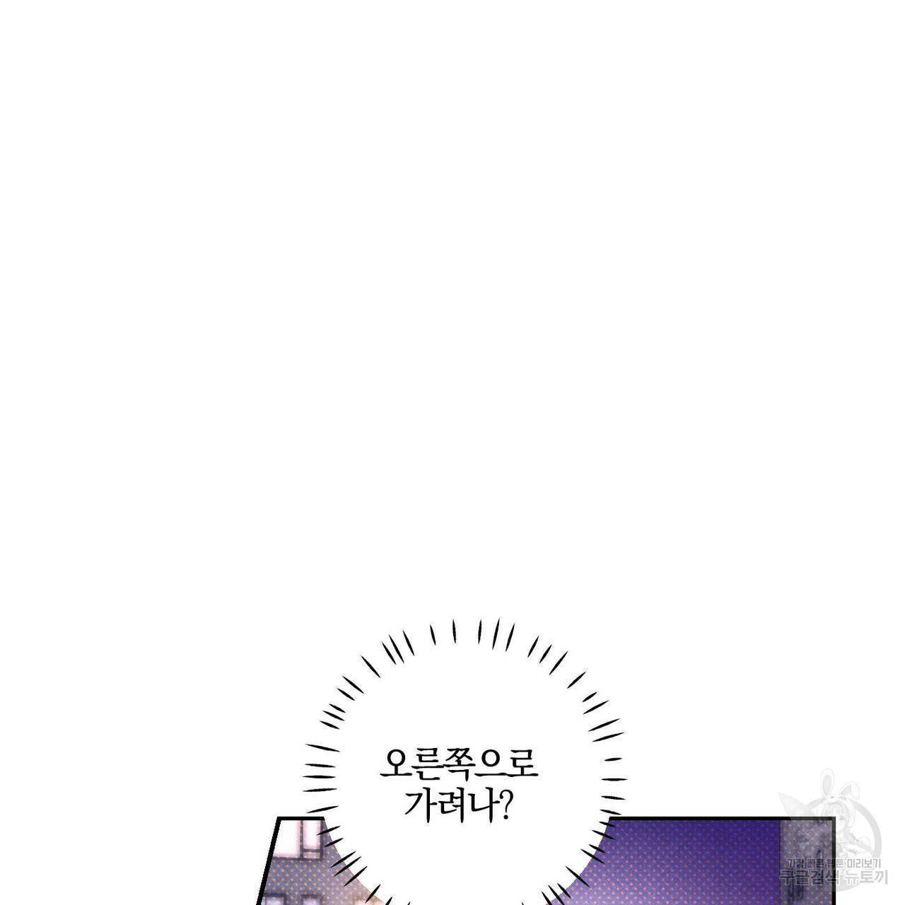 시맨틱 에러 62화 13