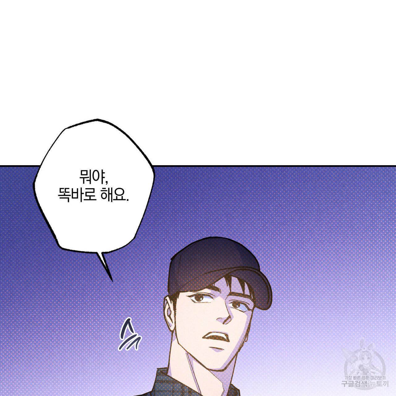 시맨틱 에러 62화 27