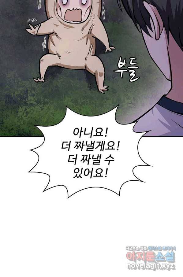 무법신선의 도시강림 112화 15