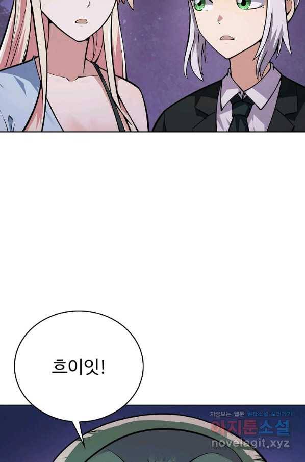 무법신선의 도시강림 112화 18