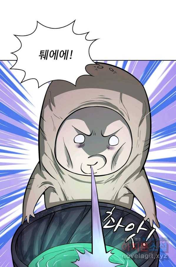 무법신선의 도시강림 112화 20