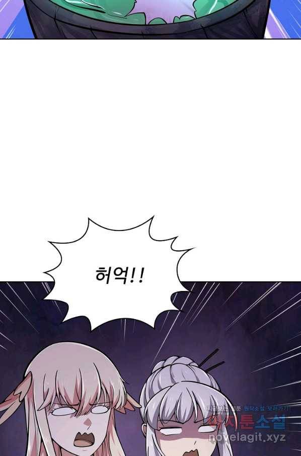 무법신선의 도시강림 112화 21