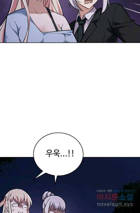 무법신선의 도시강림 112화 22