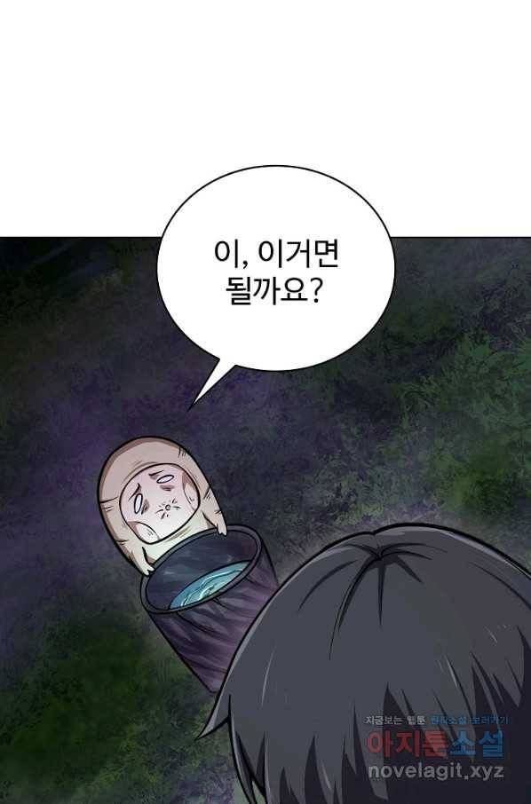 무법신선의 도시강림 112화 24