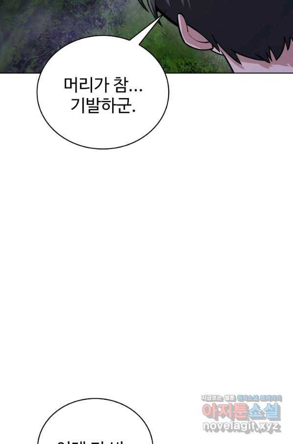 무법신선의 도시강림 112화 25