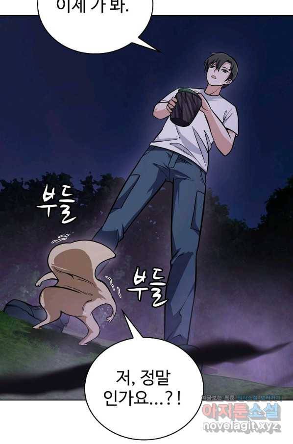 무법신선의 도시강림 112화 26