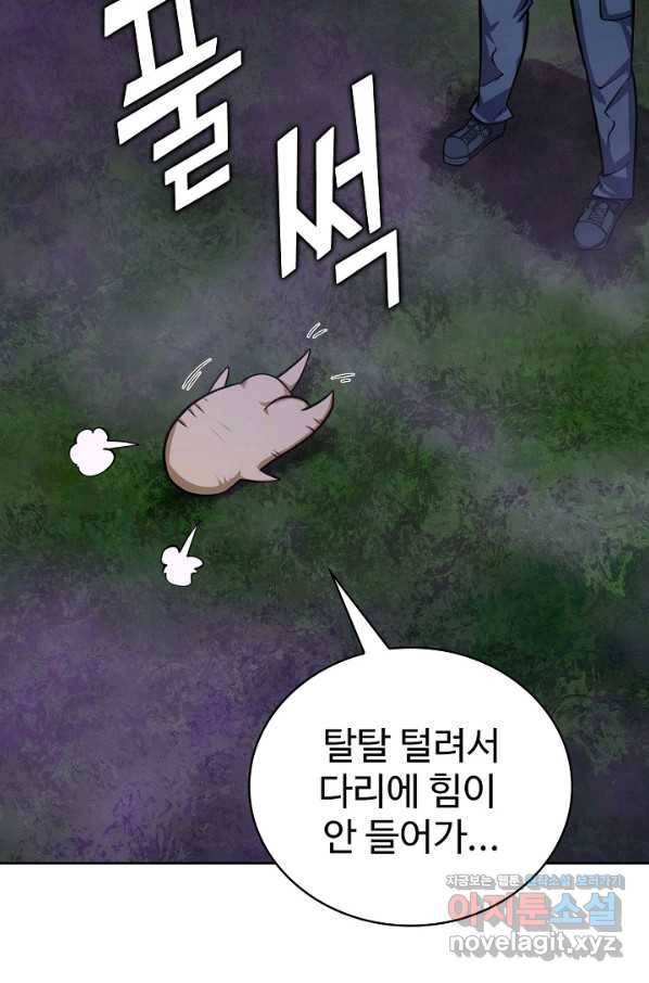 무법신선의 도시강림 112화 29
