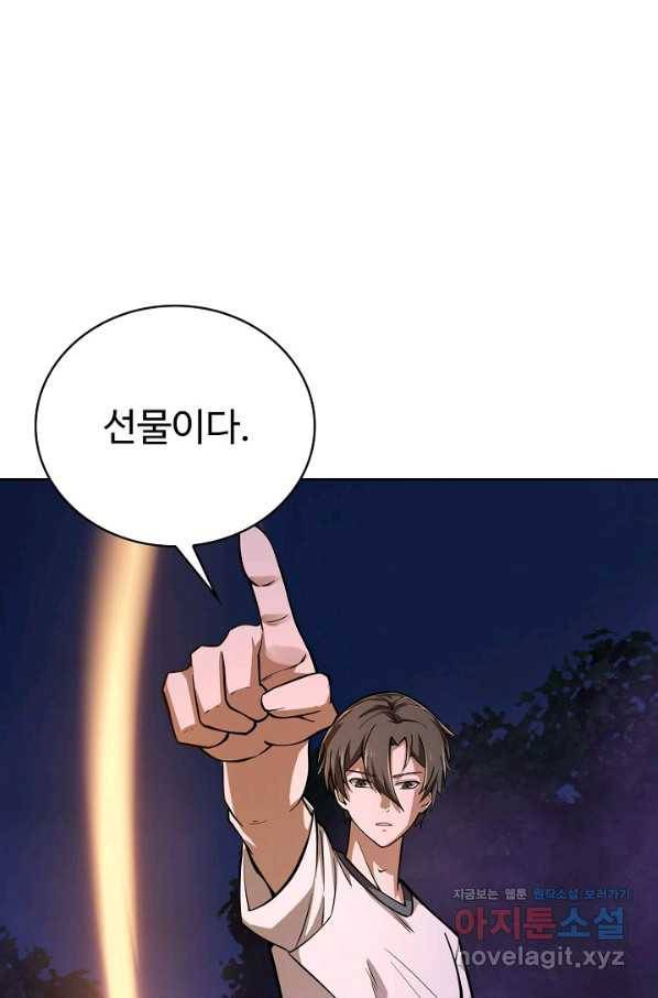 무법신선의 도시강림 112화 30