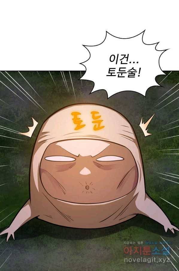 무법신선의 도시강림 112화 33