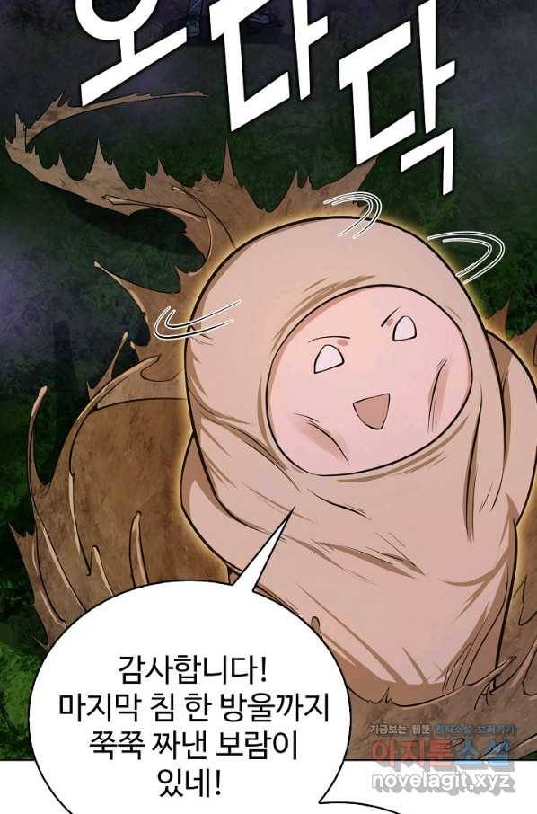 무법신선의 도시강림 112화 35