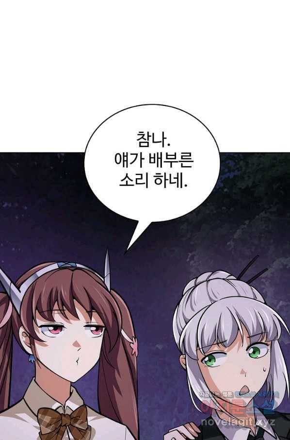 무법신선의 도시강림 112화 38