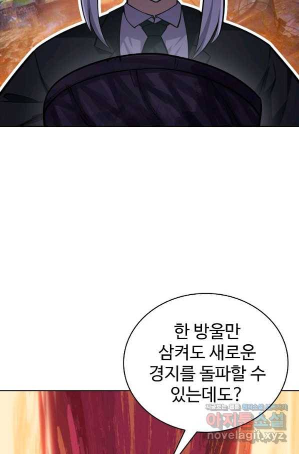 무법신선의 도시강림 112화 42