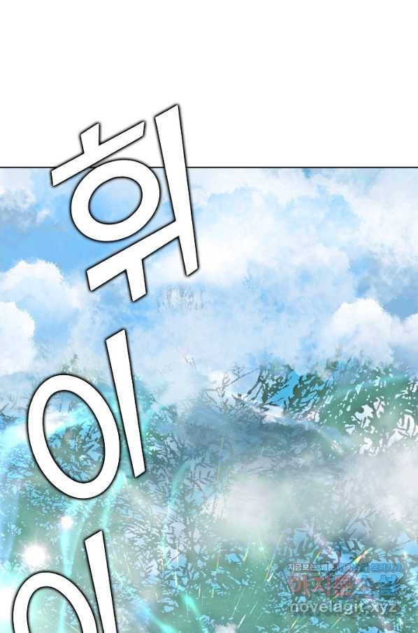 무법신선의 도시강림 112화 48