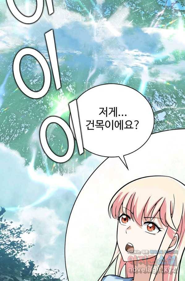 무법신선의 도시강림 112화 49