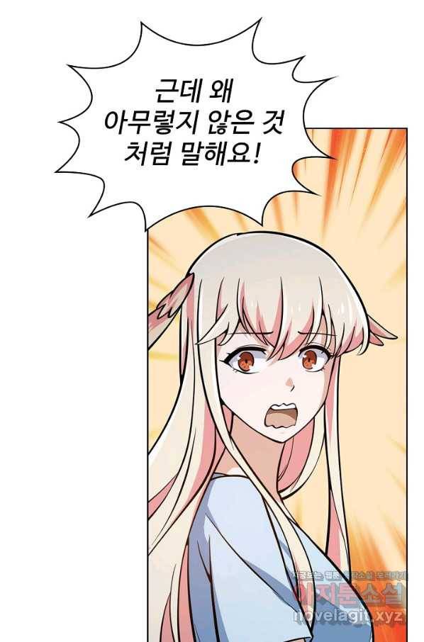 무법신선의 도시강림 112화 67