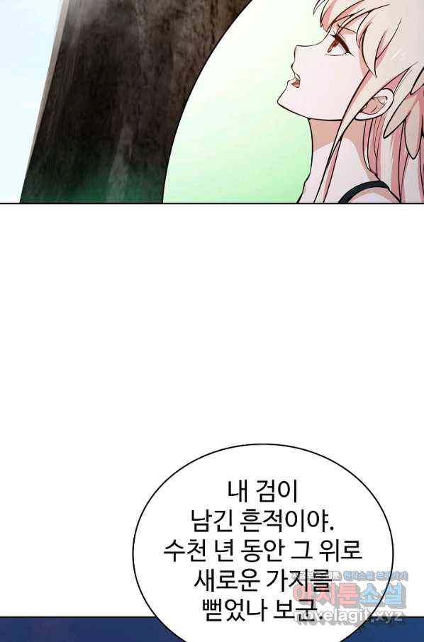 무법신선의 도시강림 112화 75