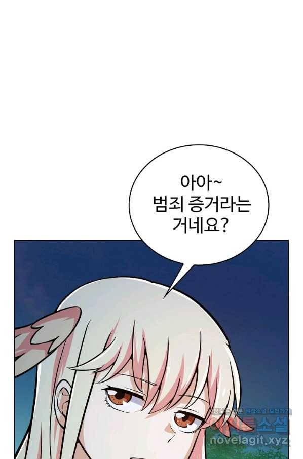 무법신선의 도시강림 112화 77