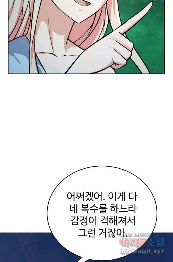 무법신선의 도시강림 112화 78