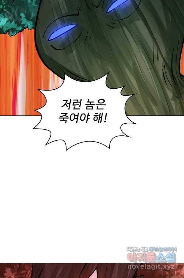무법신선의 도시강림 112화 82