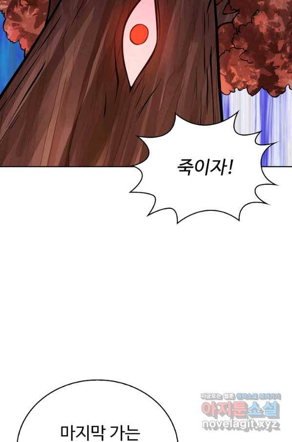 무법신선의 도시강림 112화 83