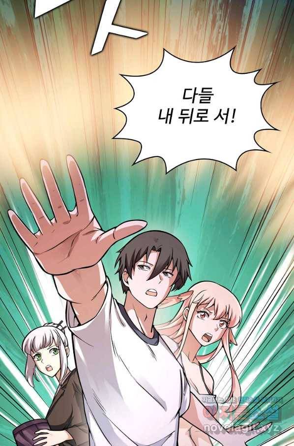 무법신선의 도시강림 112화 91