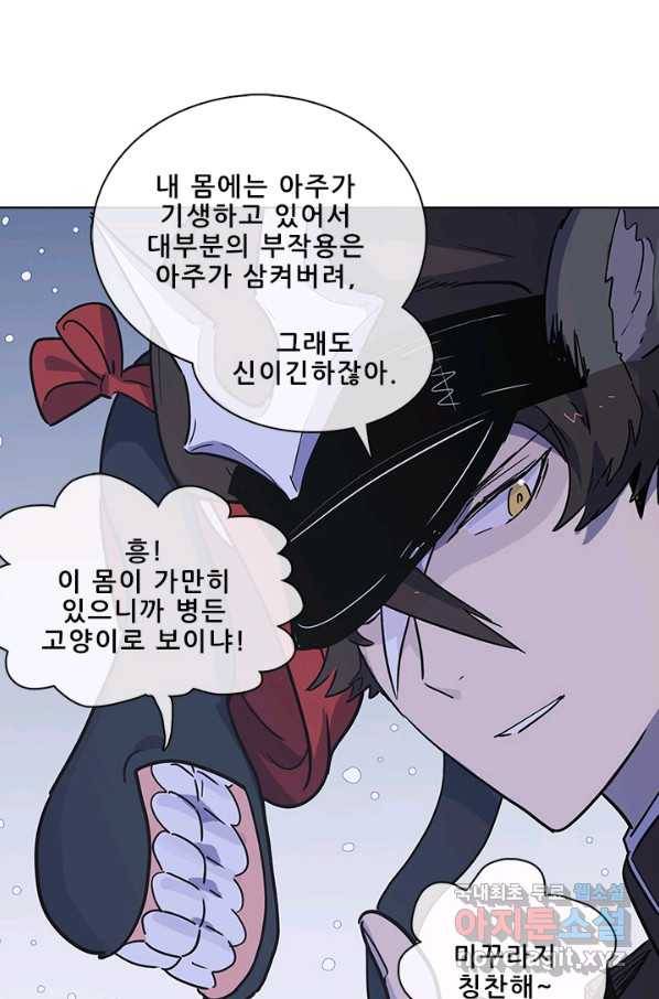 지옥에서 온 구원자 42화 2