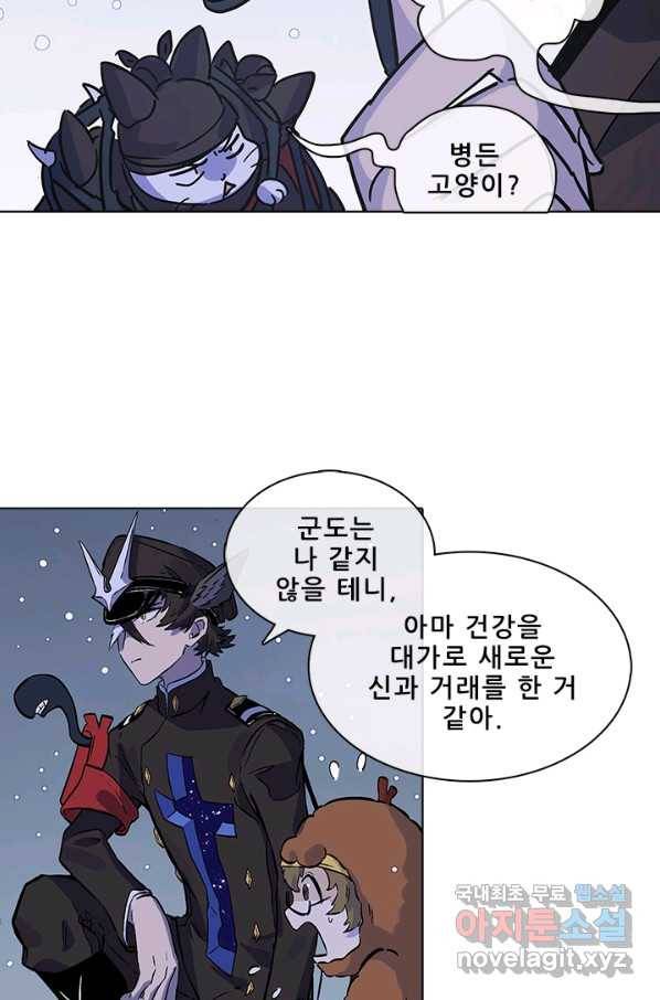 지옥에서 온 구원자 42화 3