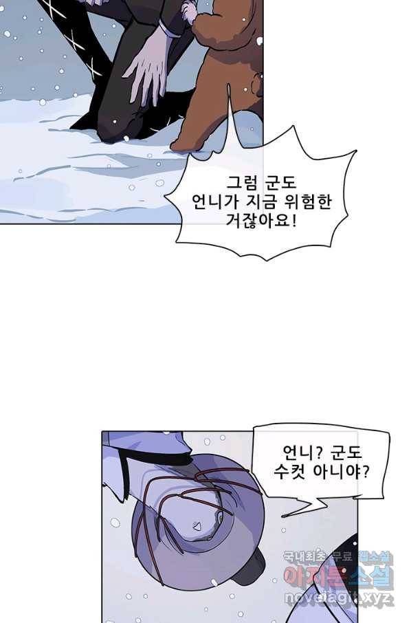 지옥에서 온 구원자 42화 4