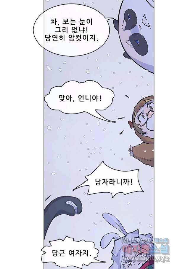 지옥에서 온 구원자 42화 5