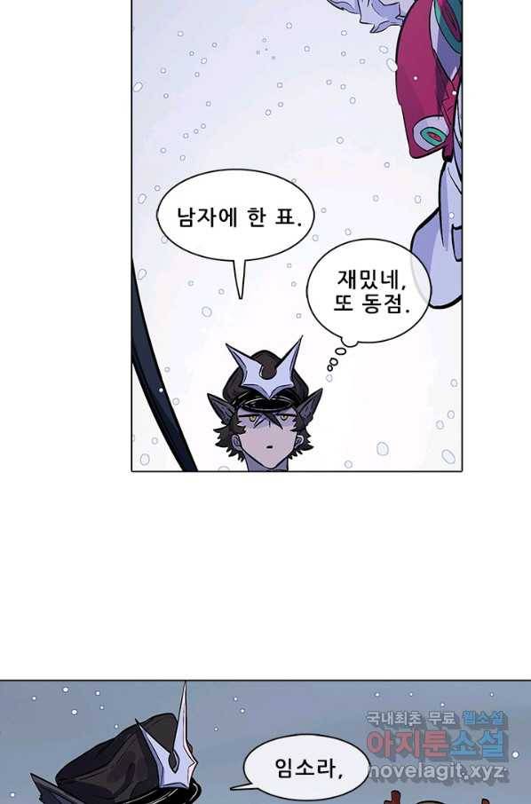 지옥에서 온 구원자 42화 6