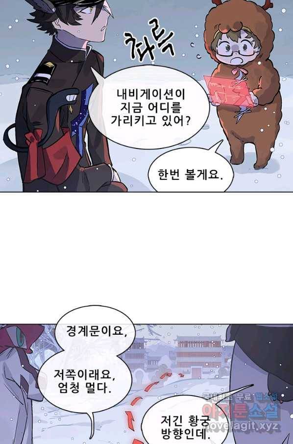 지옥에서 온 구원자 42화 7