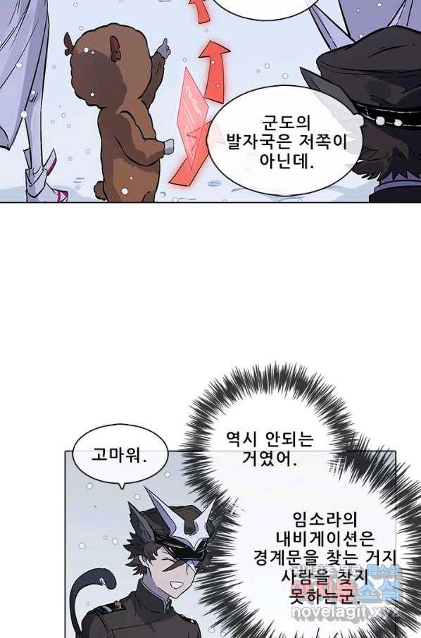 지옥에서 온 구원자 42화 8