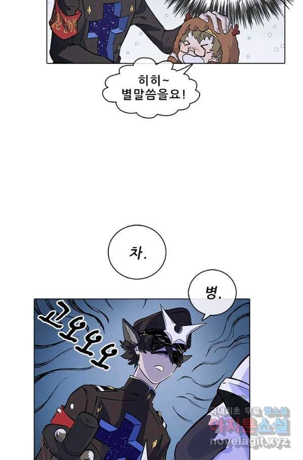 지옥에서 온 구원자 42화 9