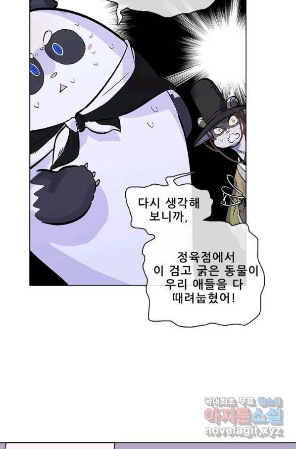 지옥에서 온 구원자 42화 12