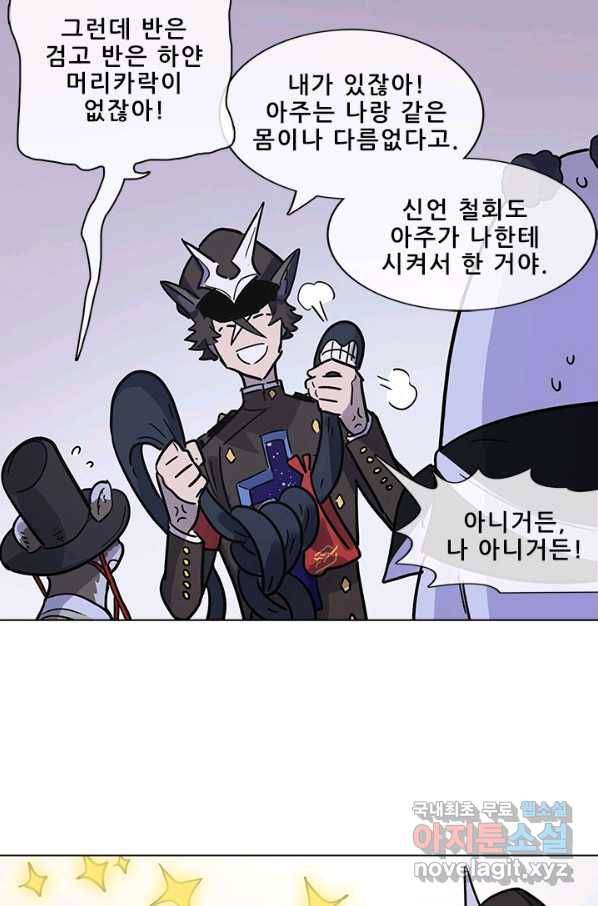 지옥에서 온 구원자 42화 13
