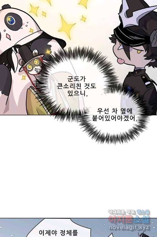 지옥에서 온 구원자 42화 14