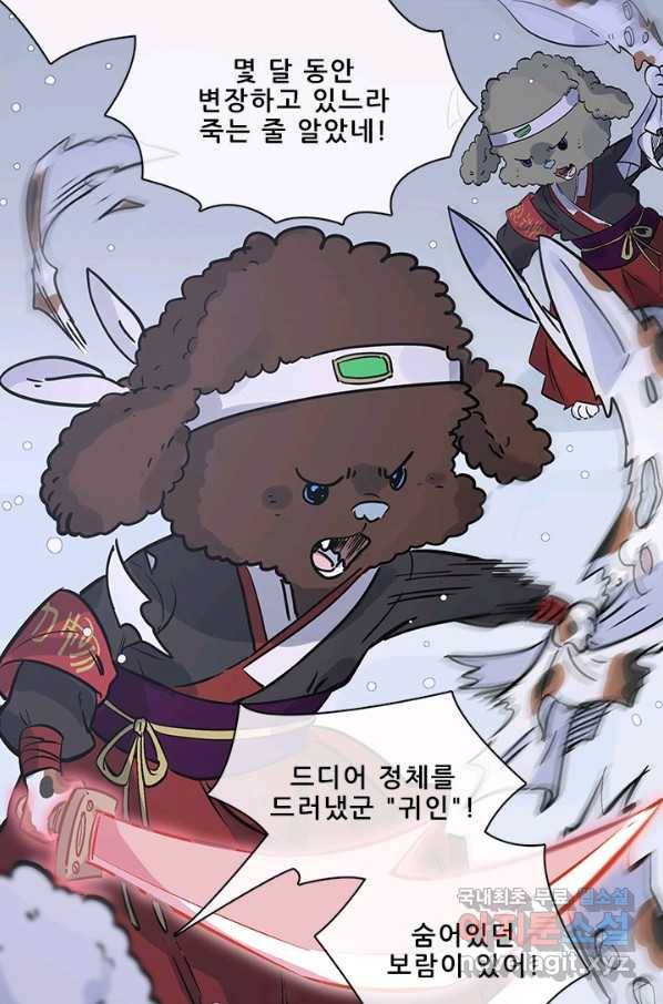 지옥에서 온 구원자 42화 17