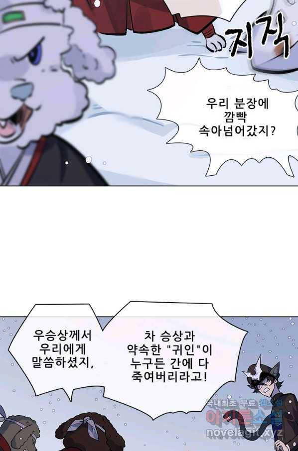 지옥에서 온 구원자 42화 18