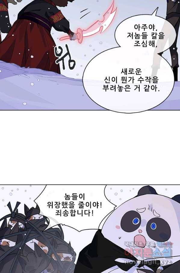 지옥에서 온 구원자 42화 19