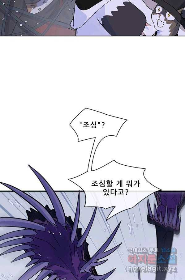 지옥에서 온 구원자 42화 20