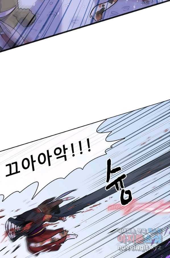 지옥에서 온 구원자 42화 22