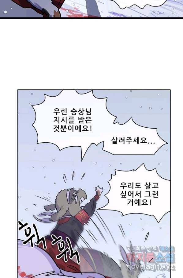 지옥에서 온 구원자 42화 32