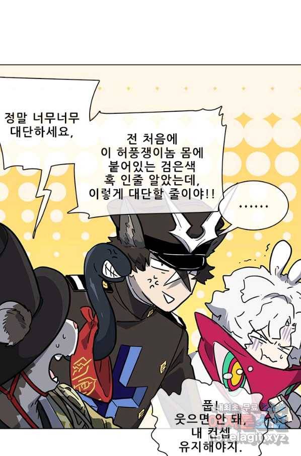지옥에서 온 구원자 42화 39